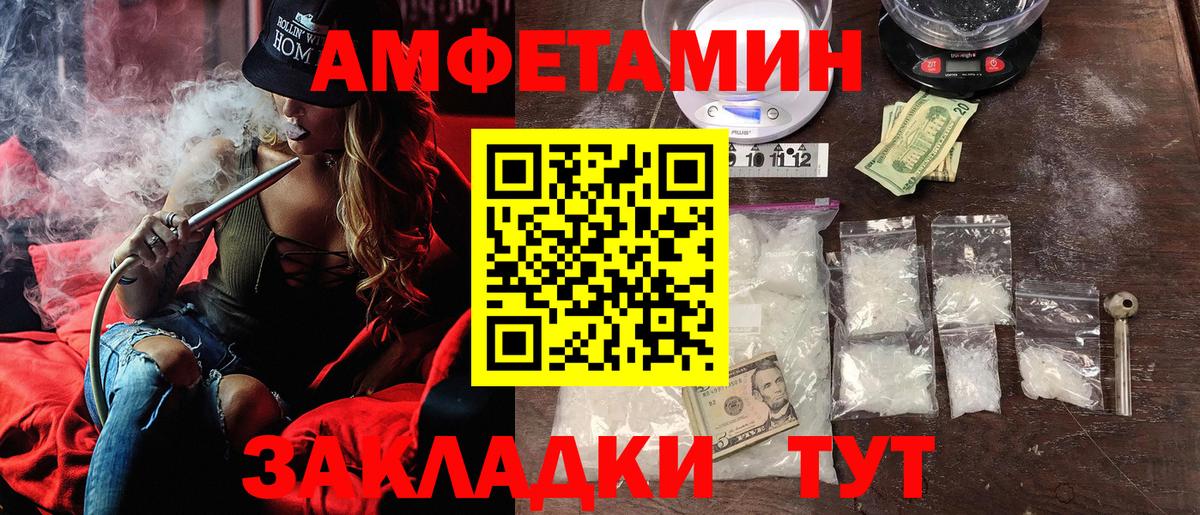 АМФЕТАМИН  АМФЕТАМИН 97%  Вход с VPN  Сибай 