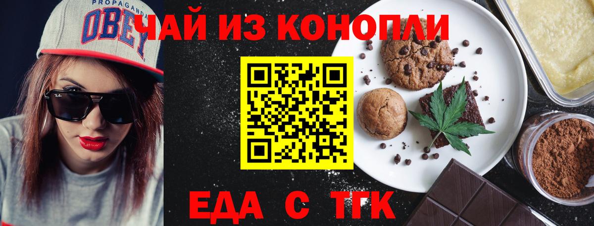 Cannafood марихуана  Вход с VPN  Сибай 
