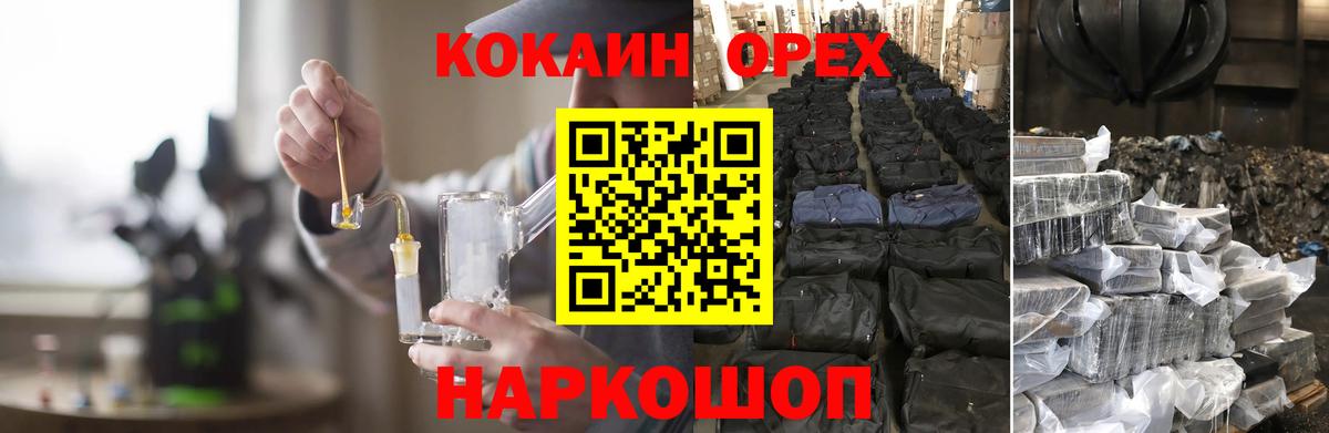 КОКАИН 98% Сибай