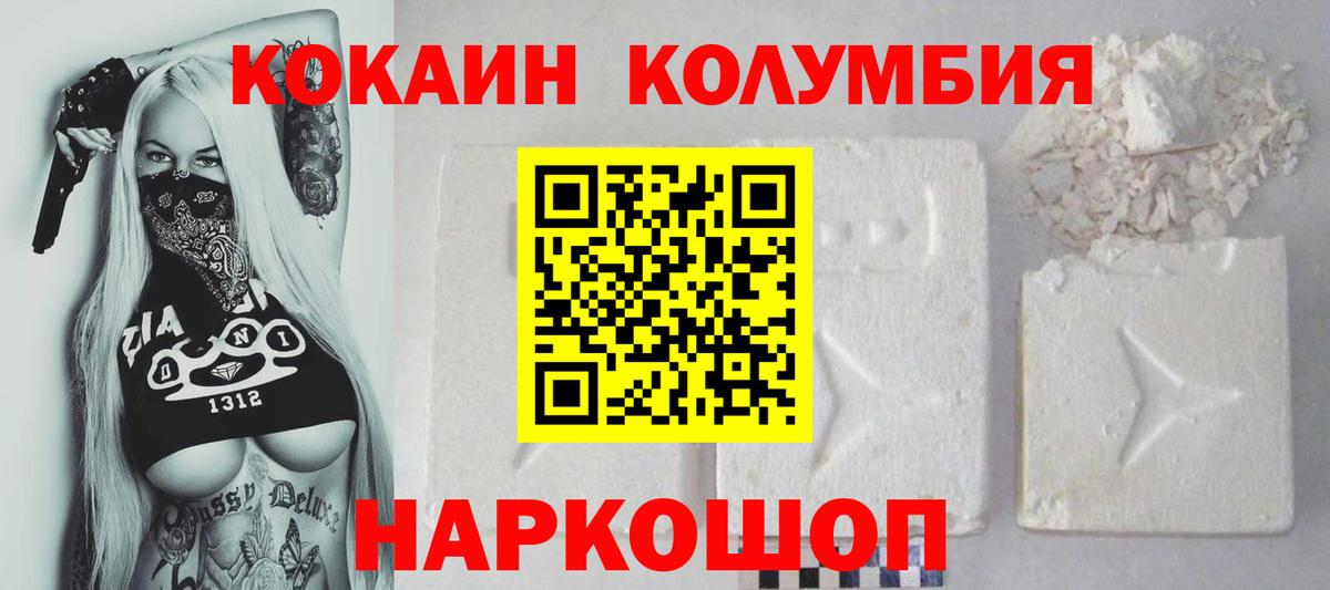 КОКАИН VHQ  Вход с VPN  Сибай  Cocaine Columbia 