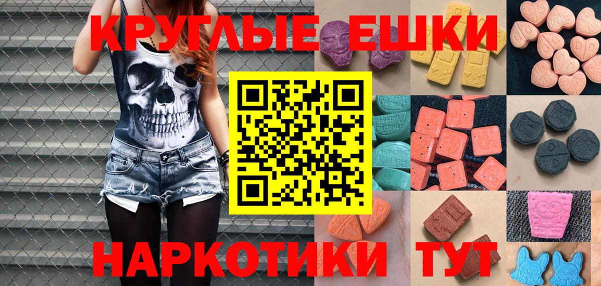 Ecstasy MDMA Сибай