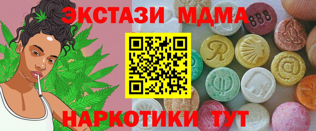 Экстази  Ecstasy 280мг  Вход с VPN  Сибай  Ecstasy 99% 