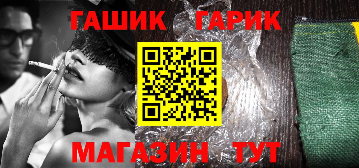 Гашиш Ice-O-Lator  ГАШ 40% ТГК  ГАШИШ  Сибай  Вход с VPN 