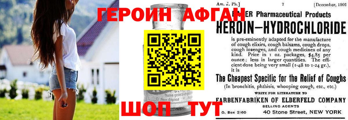 Сибай  Героин VHQ  Вход с VPN 