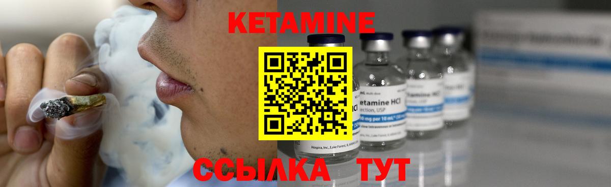 нарко площадка официальный сайт  КЕТАМИН ketamine  Вход с VPN  Сибай 