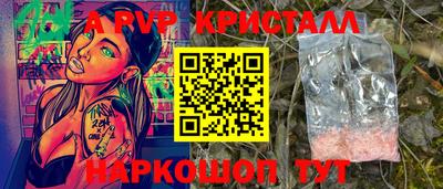 кристаллы Ливны