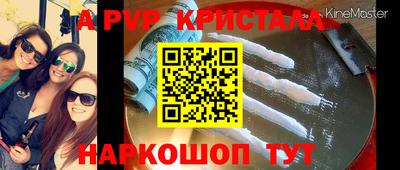 кристаллы Ливны