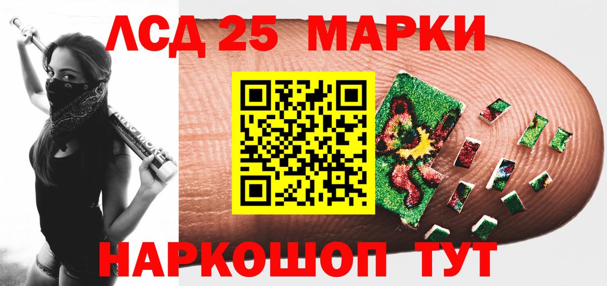 ЛСД экстази кислота Сибай