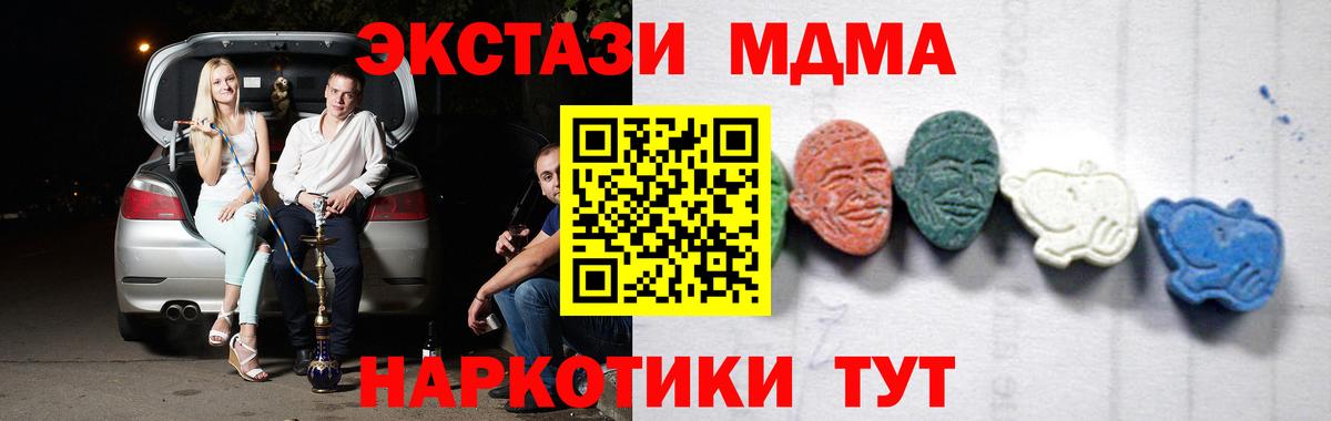 МДМА молли  Вход с VPN  Сибай  МДМА молли 
