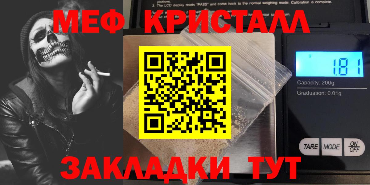 Мефедрон  Вход с VPN  МЕФ VHQ  Сибай  Меф 4 MMC 