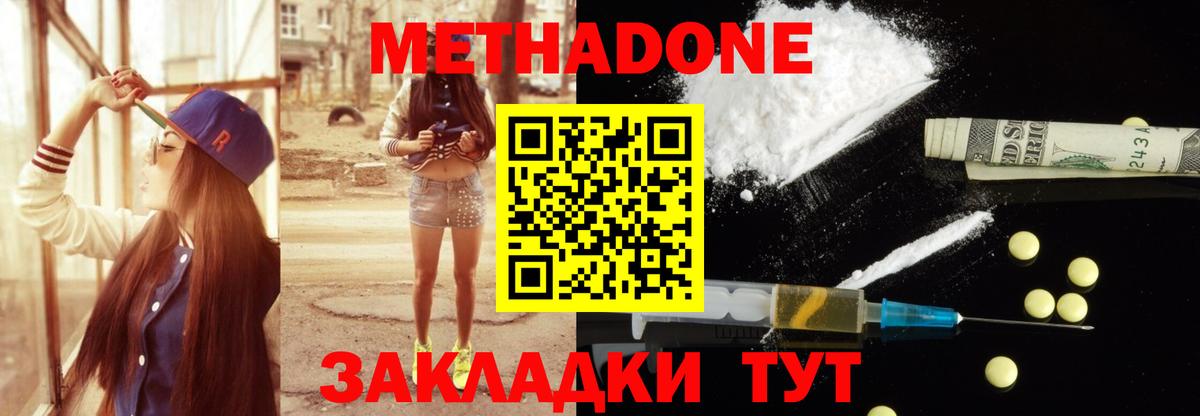 Сибай  МЕТАДОН VHQ  Вход с VPN 