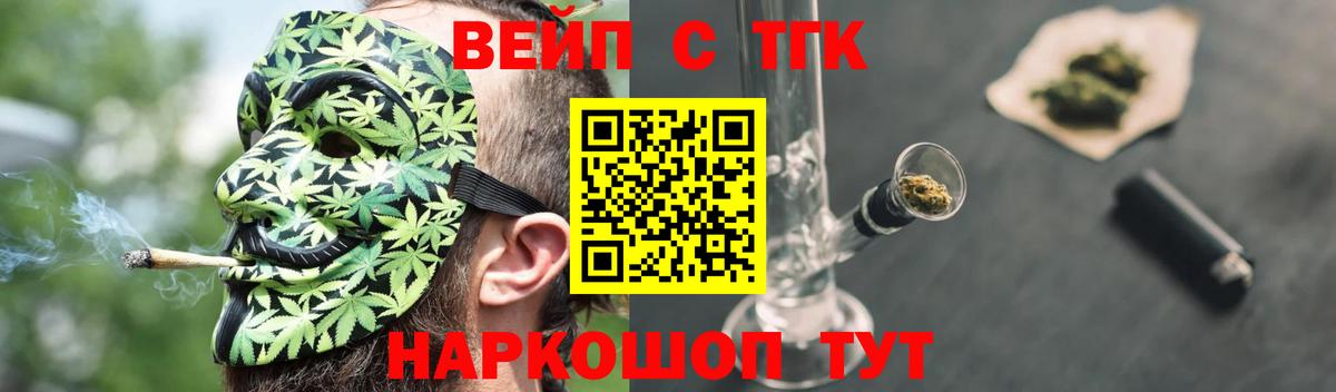Дистиллят ТГК вейп с тгк  Вход с VPN  Сибай  Дистиллят ТГК вейп 